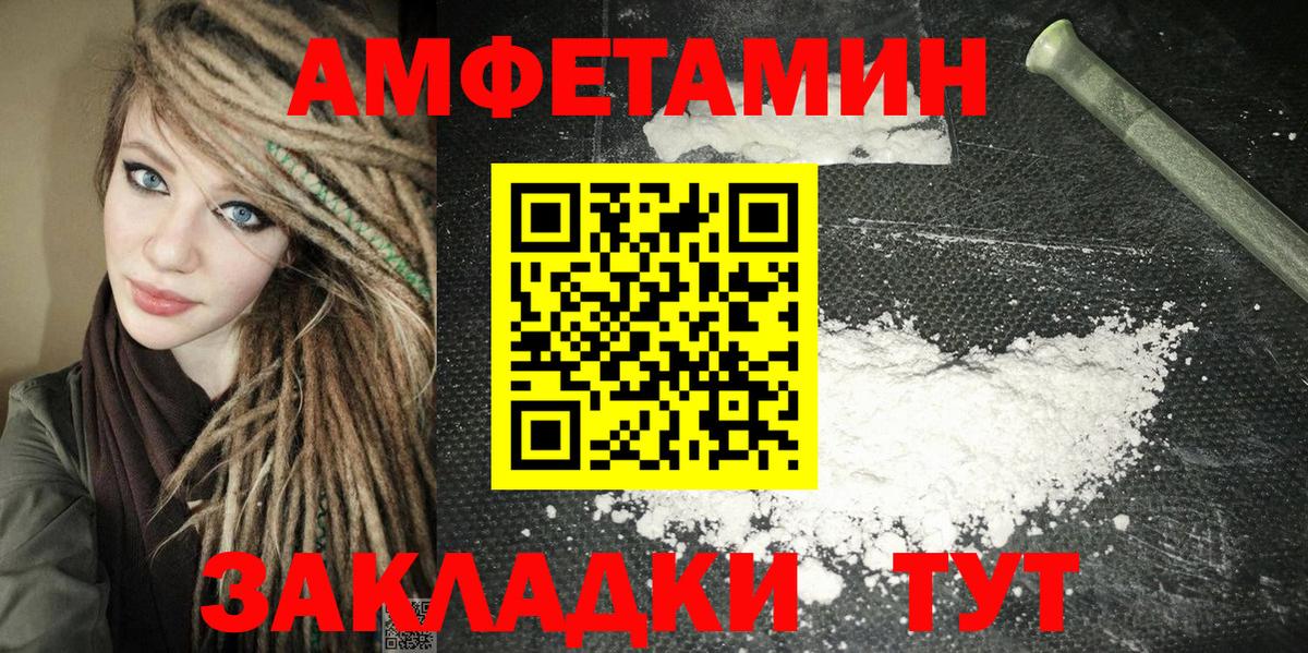 АМФЕТАМИН VHQ  Вход с VPN  Амфетамин  Amphetamine  Балашов 