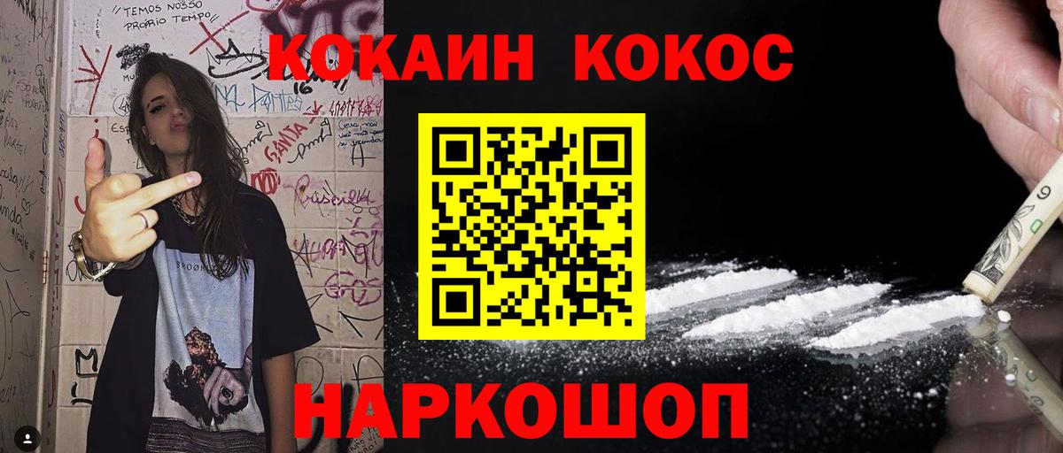 COCAIN 98% Балашов