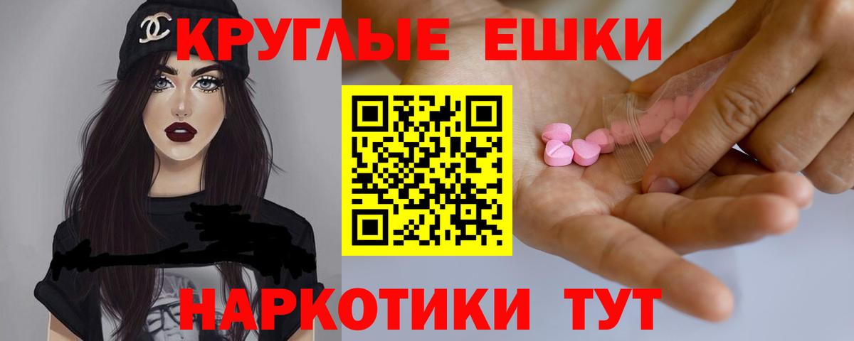 Экстази 300 mg Балашов