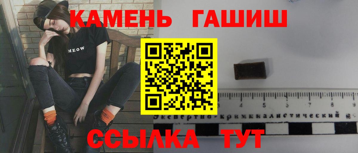 Гашиш гарик  Вход с VPN  Балашов  Гашиш hashish 