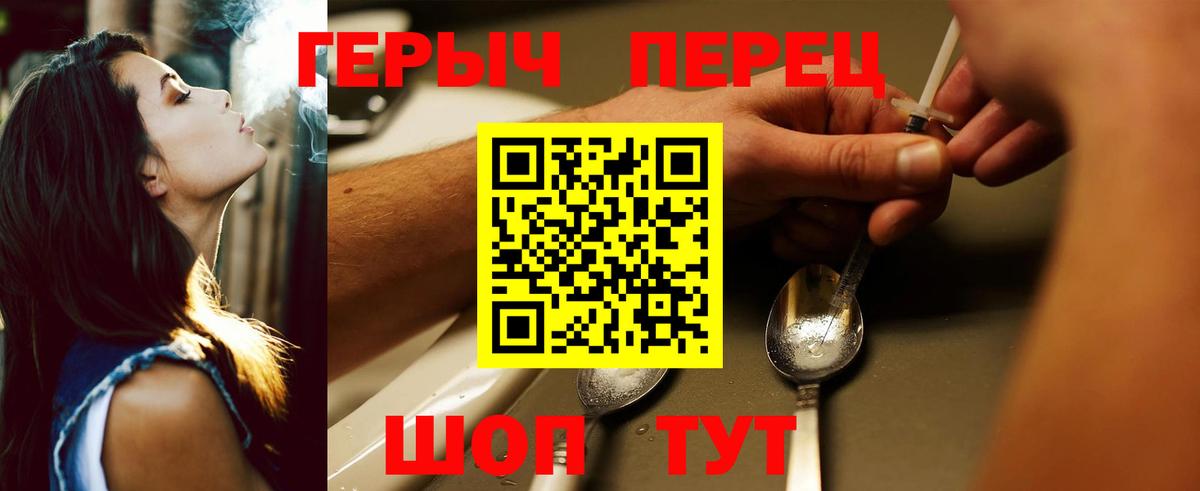 Балашов  Героин  Вход с VPN  Героин VHQ 