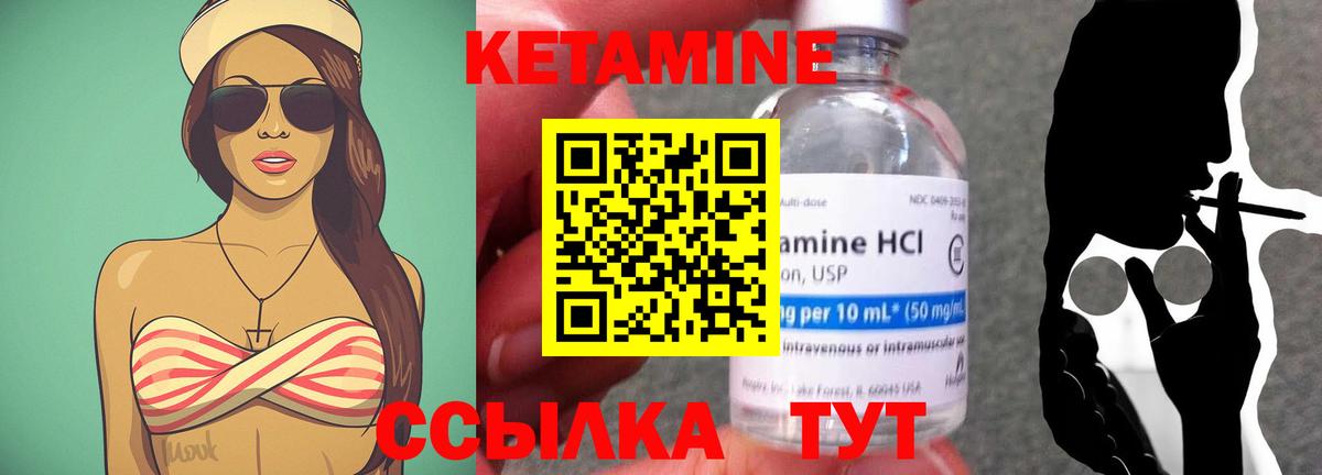 КЕТАМИН VHQ  Вход с VPN  Кетамин VHQ  Балашов 