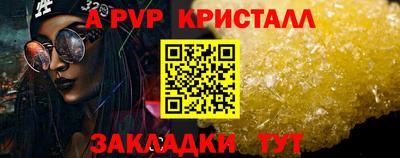 мяу мяу кристалл Ивантеевка