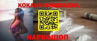 мяу мяу кристалл Ивантеевка