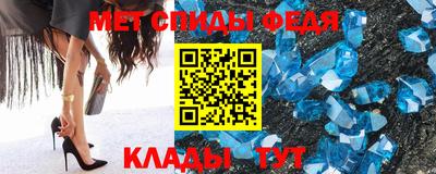 мяу мяу кристалл Ивантеевка