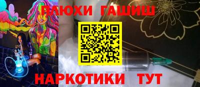 ГАЛЛЮЦИНОГЕННЫЕ ГРИБЫ Иваново