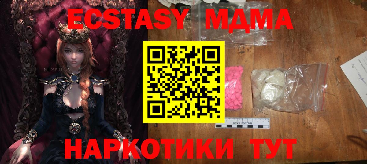 MDMA crystal Балашов