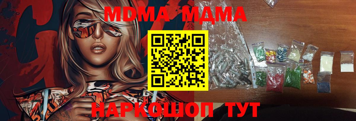 МДМА crystal  МДМА кристаллы  МДМА  Балашов  Вход с VPN 