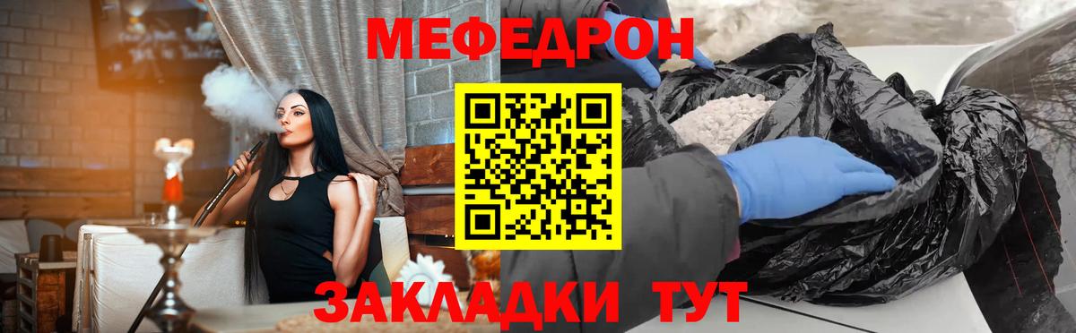 Меф mephedrone  МЕФ 4 MMC  Мефедрон  Балашов  Вход с VPN  МЕФ 