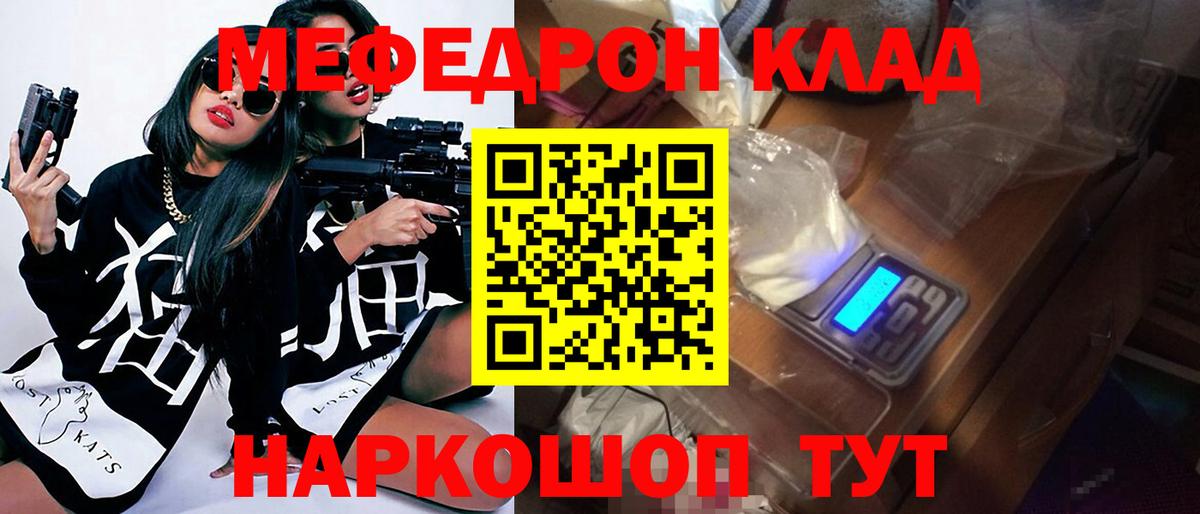 Меф мяу мяу  Балашов