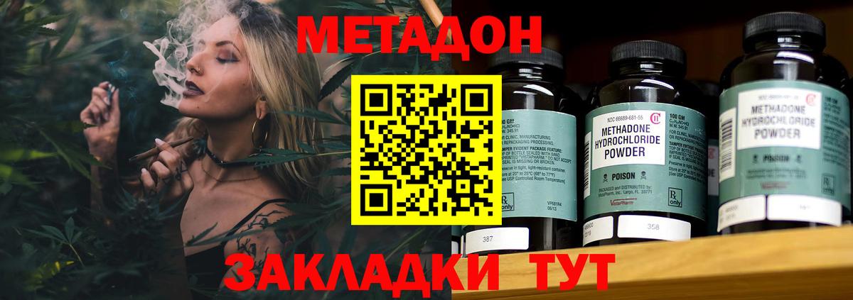 МЕГА ссылка  Вход с VPN  Балашов  МЕТАДОН белоснежный  МЕТАДОН белоснежный 