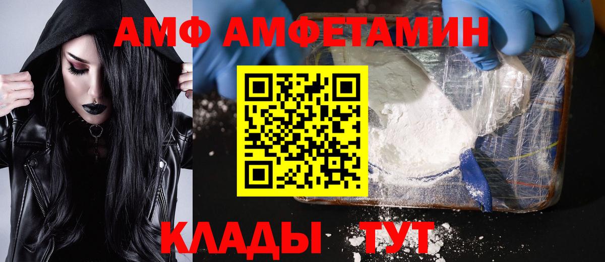 Балашов  МЕТАМФЕТАМИН Methamphetamine  Вход с VPN 
