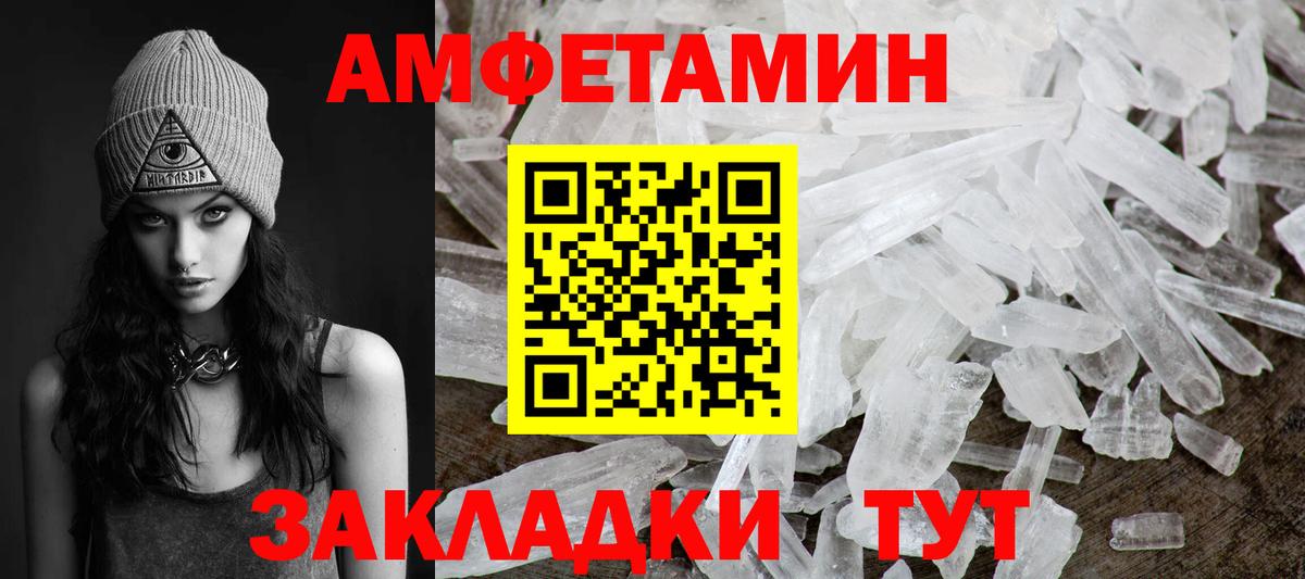 МЕТАМФЕТАМИН винт Балашов