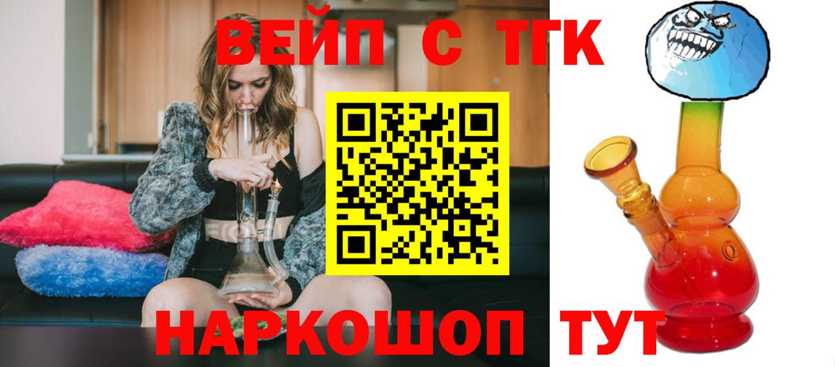 ТГК Wax Балашов